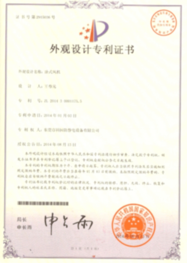 專(zhuān)利證書(shū)