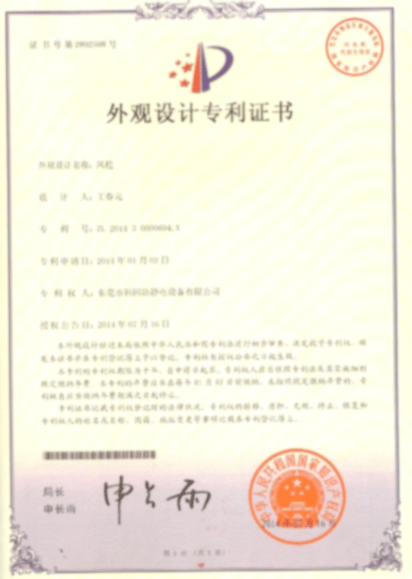 專(zhuān)利證書(shū)