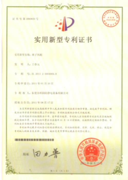 專(zhuān)利證書(shū)