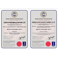 ISO14001:2015環(huán)境管理體系認證